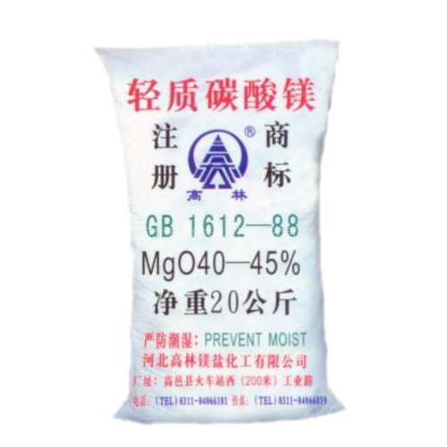 龙岩搪瓷釉料用碳酸镁使用说明
